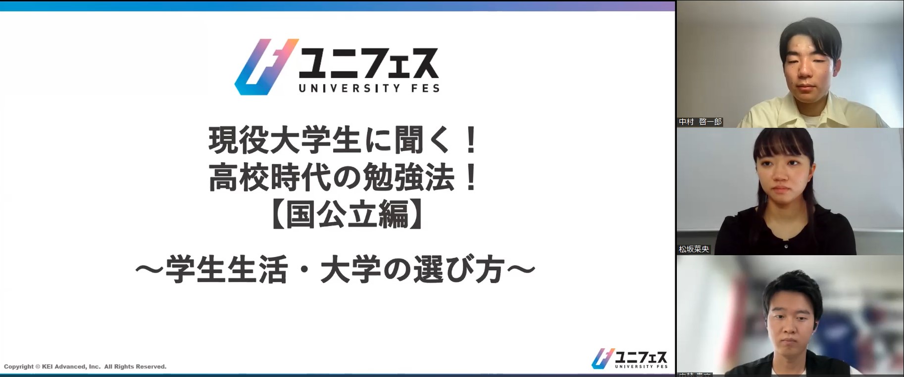【国公立編】現役大学生に聞く、学生生活・大学の選び方