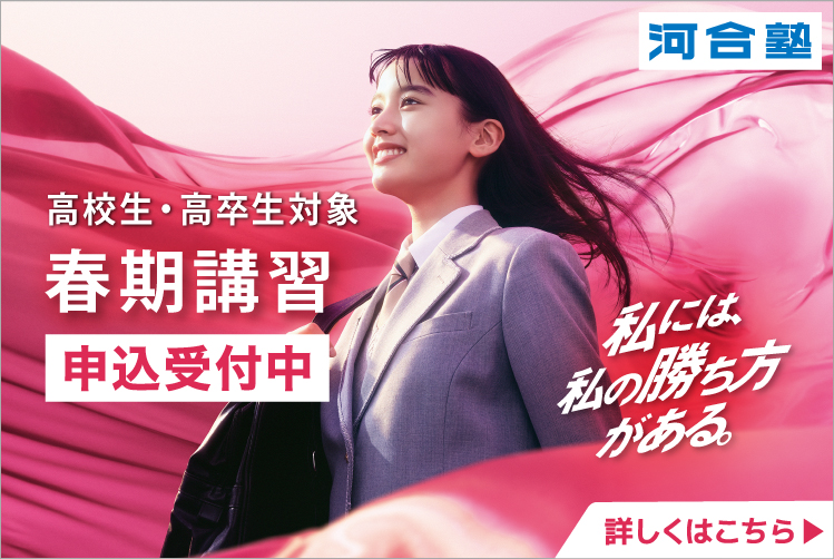高校生対象高校グリーンコース