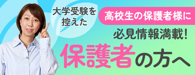 大学進学ガイドムービー（ダイジェスト版）