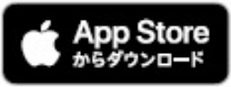 App Storeからダウンロード